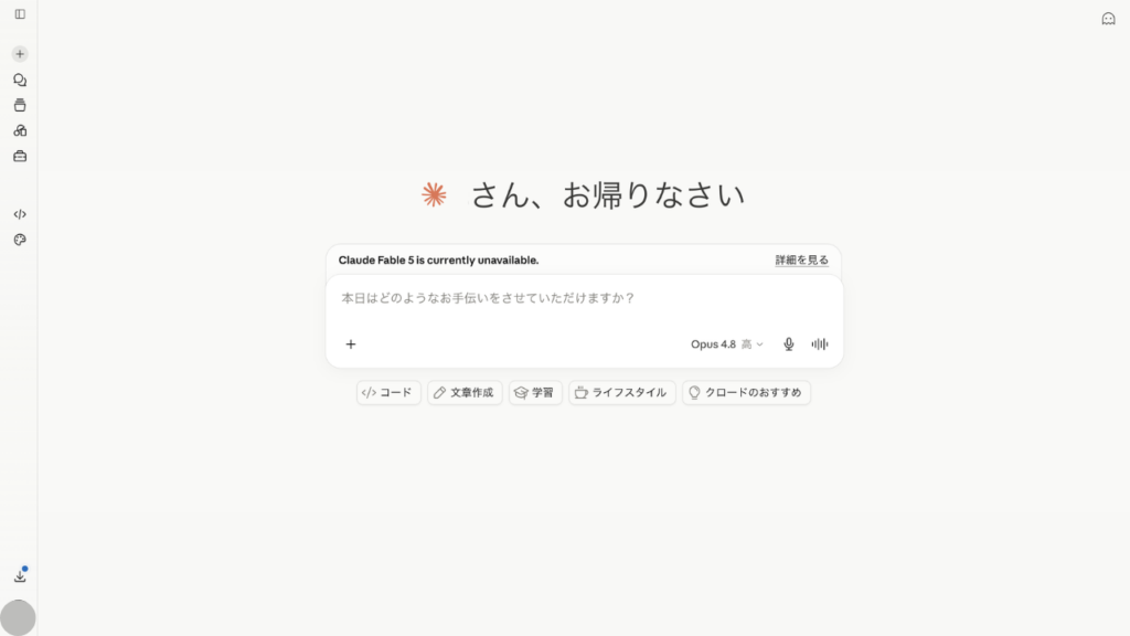 Claudeのホームページ