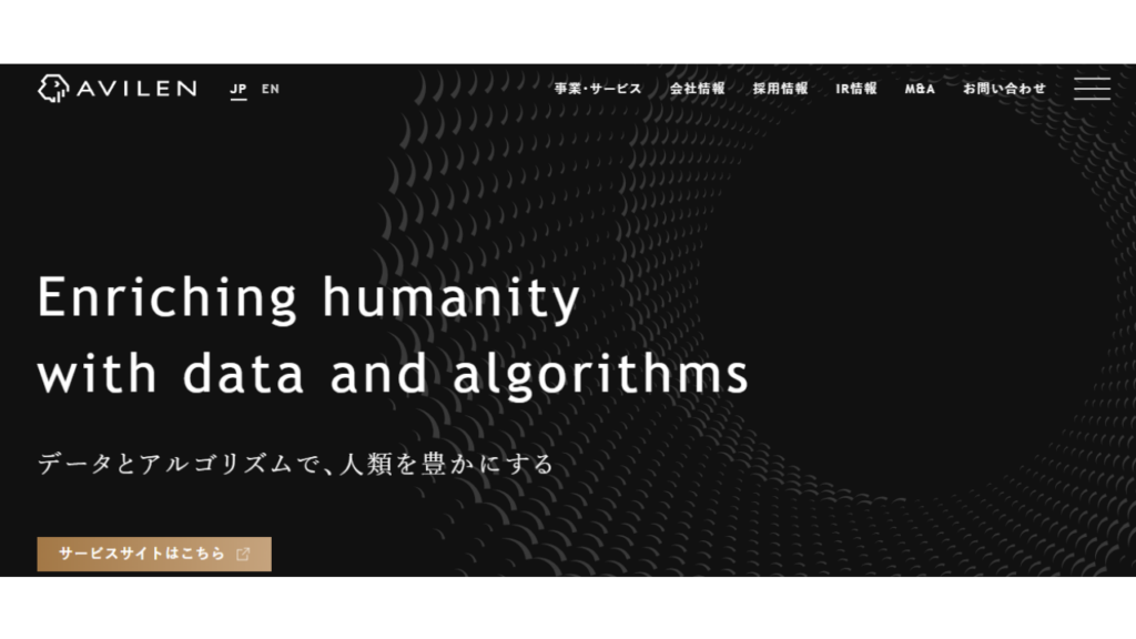 AVILEN　公式サイト写真