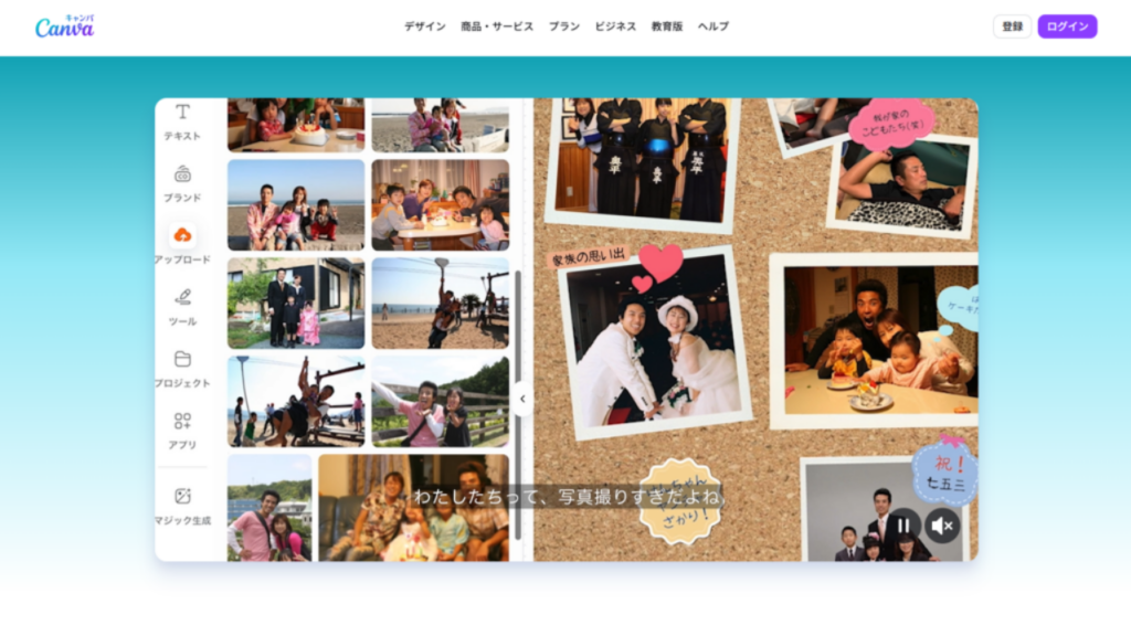 canva 公式サイト